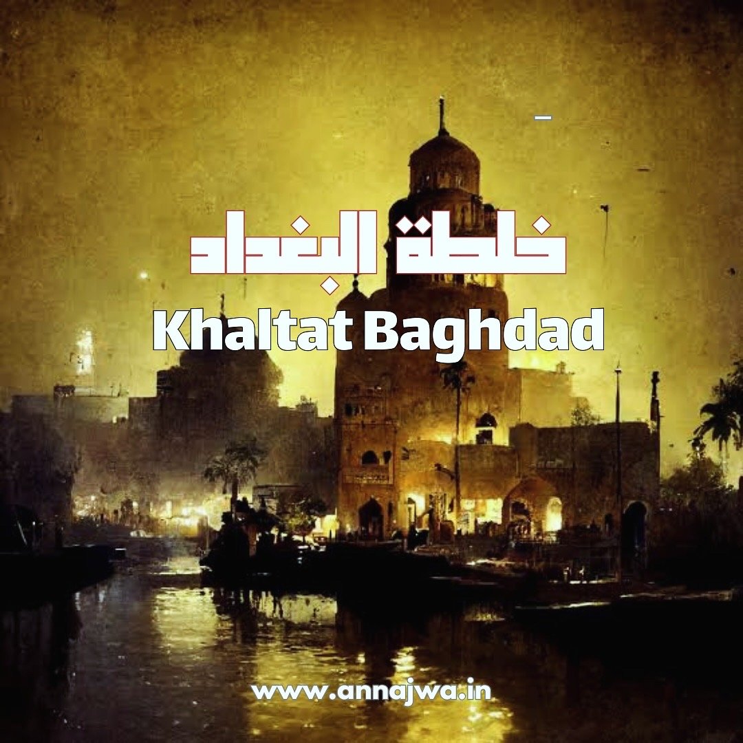 Khaltat Baghdad